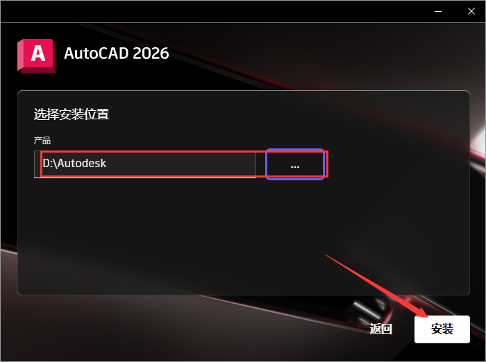 Autodesk AutoCAD 2026（CAD建模软件）最新官方激活版下载 安装教程