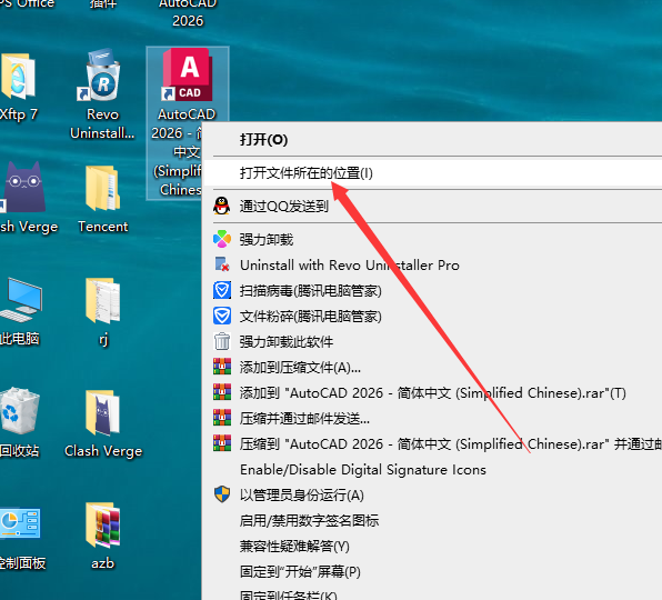 Autodesk AutoCAD 2026（CAD建模软件）最新官方激活版下载 安装教程