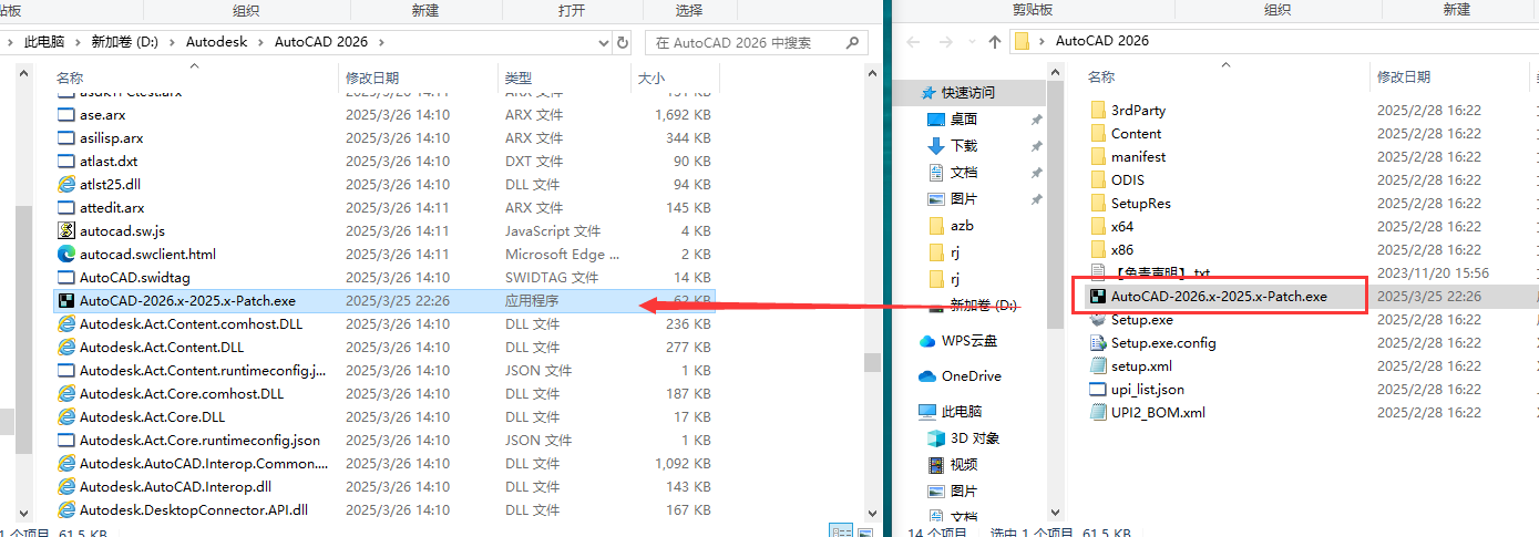 Autodesk AutoCAD 2026（CAD建模软件）最新官方激活版下载 安装教程