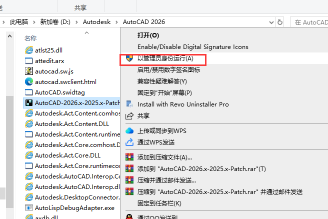 Autodesk AutoCAD 2026（CAD建模软件）最新官方激活版下载 安装教程