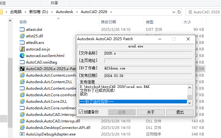 Autodesk AutoCAD 2026（CAD建模软件）最新官方激活版下载 安装教程