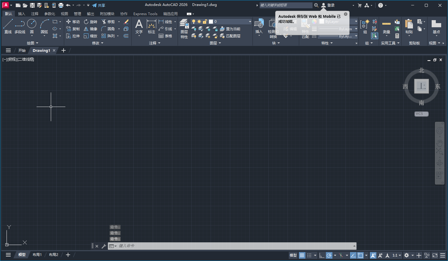Autodesk AutoCAD 2026（CAD建模软件）最新官方激活版下载 安装教程