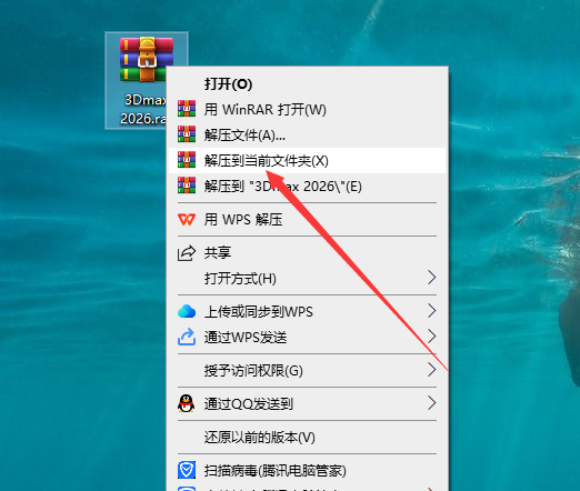 Autodesk 3ds Max 2026 最新官方完整版下载 安装教程
