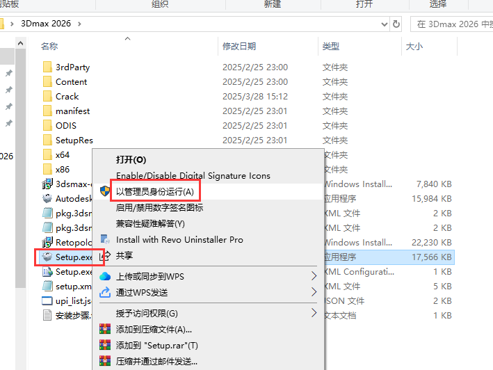 Autodesk 3ds Max 2026 最新官方完整版下载 安装教程