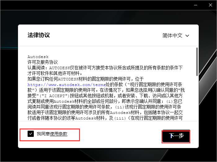 Autodesk 3ds Max 2026 最新官方完整版下载 安装教程