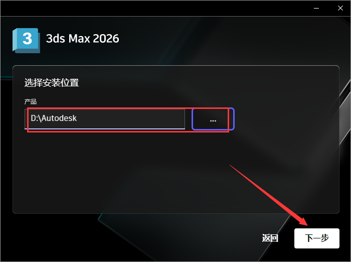 Autodesk 3ds Max 2026 最新官方完整版下载 安装教程
