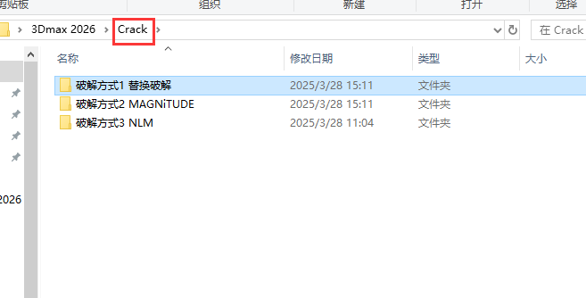 Autodesk 3ds Max 2026 最新官方完整版下载 安装教程