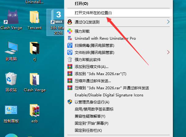 Autodesk 3ds Max 2026 最新官方完整版下载 安装教程