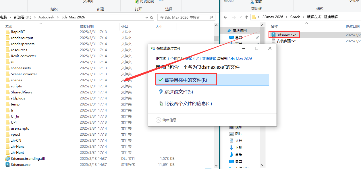 Autodesk 3ds Max 2026 最新官方完整版下载 安装教程