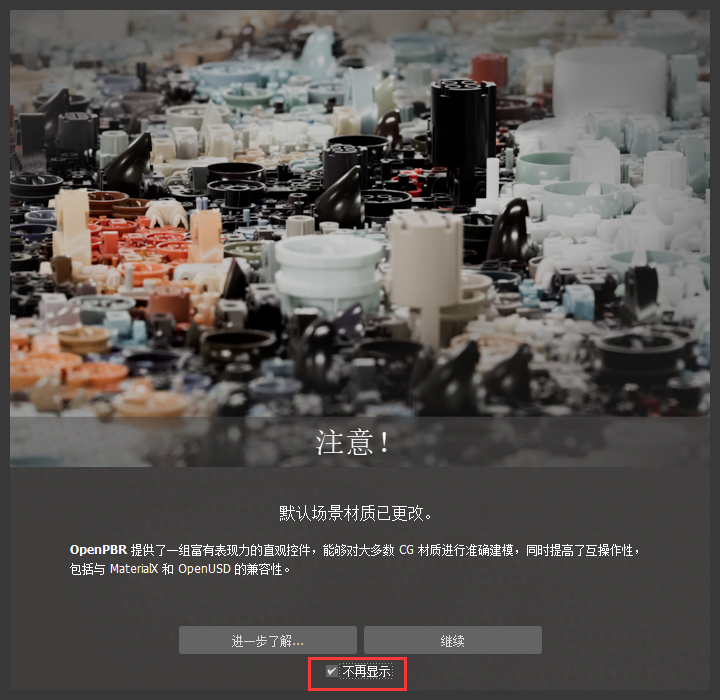 Autodesk 3ds Max 2026 最新官方完整版下载 安装教程