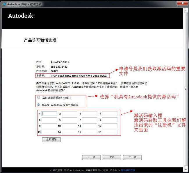 AutoCAD2011 19