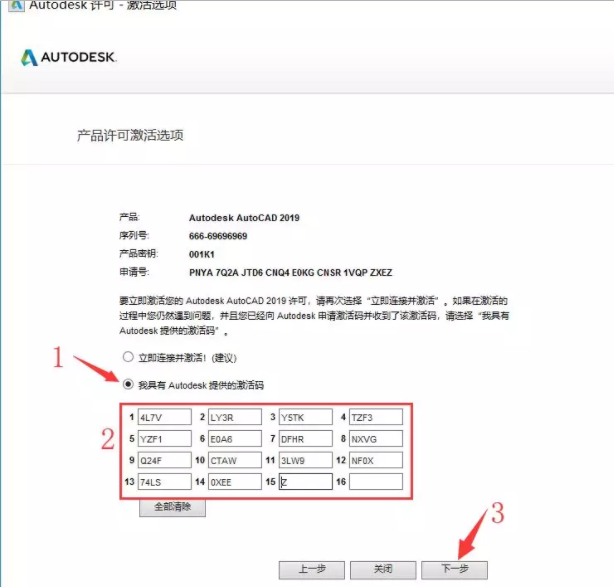 AutoCAD2019 742 19