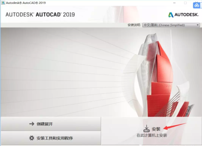 AutoCAD2019 742 3