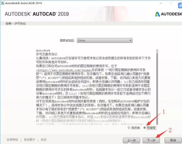 AutoCAD2019 742 4