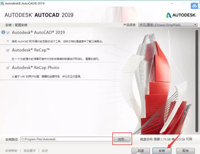 AutoCAD2019 742 5