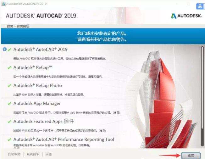 AutoCAD2019 742 7