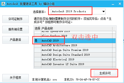 AutoCAD2019 743 3