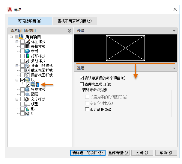 AutoCAD2020 6