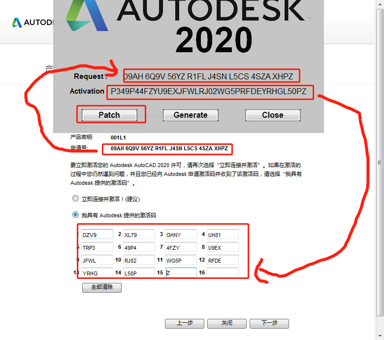 AutoCAD2020安装破解教程