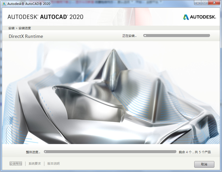 AutoCAD2020安装破解教程